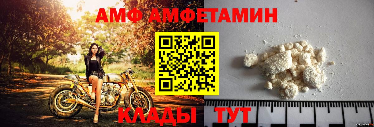 Амфетамин VHQ  Амфетамин  Дальнереченск  Вход с VPN 