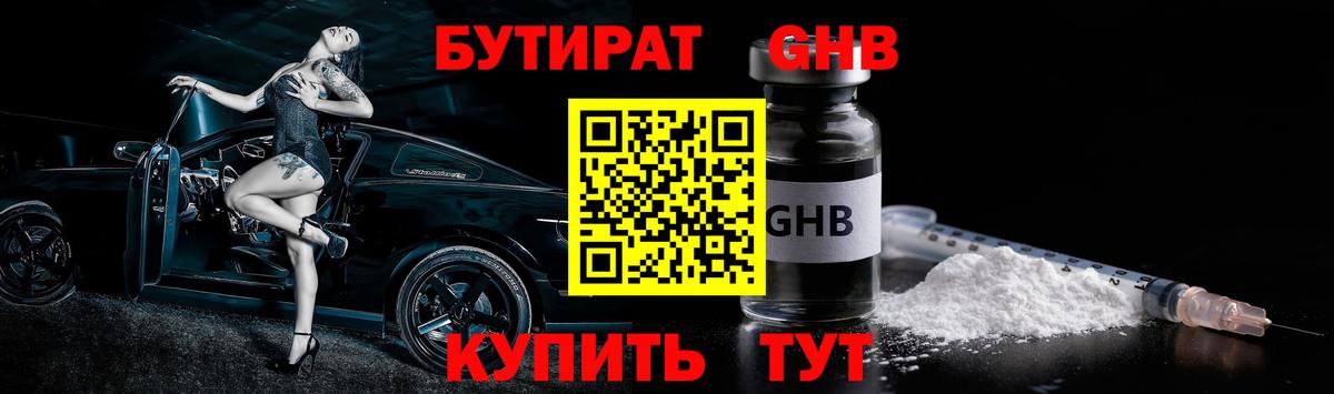 БУТИРАТ оксана Дальнереченск