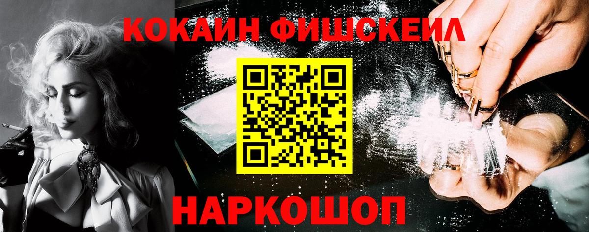 COCAIN 97%  Вход с VPN  Дальнереченск  Кокаин 99% 