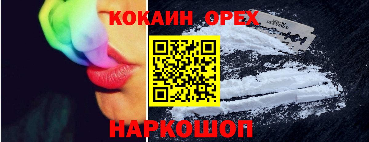 COCAIN Эквадор Дальнереченск