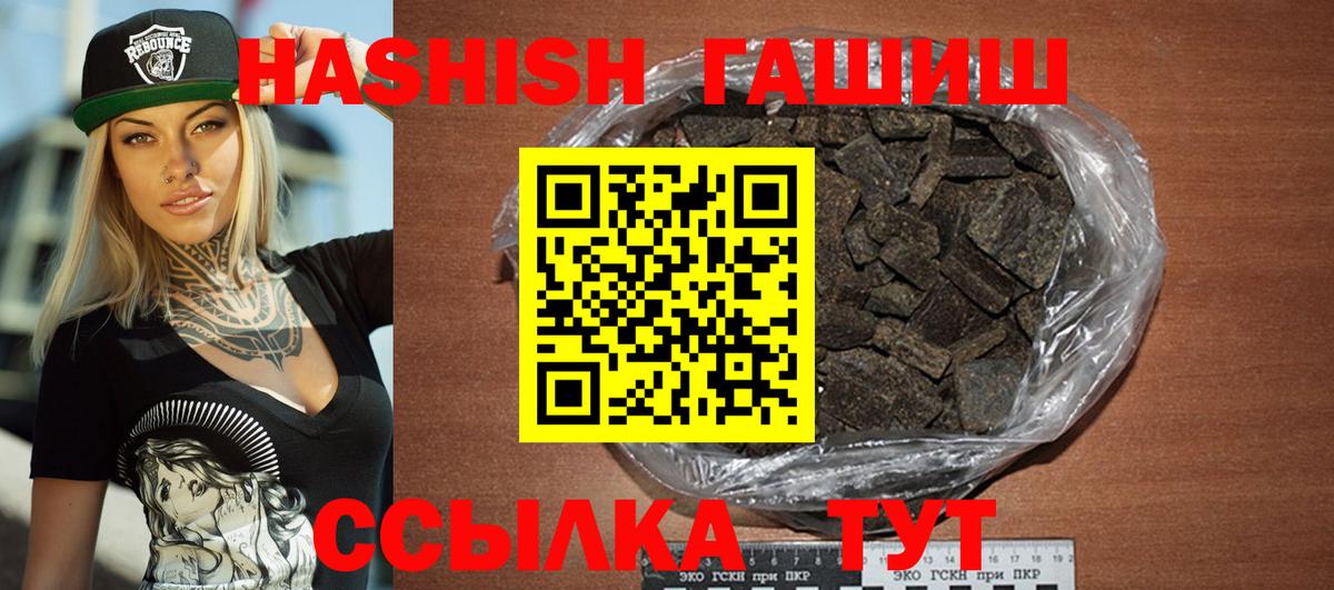 ГАШИШ  Вход с VPN  Дальнереченск  ГАШИШ гашик 