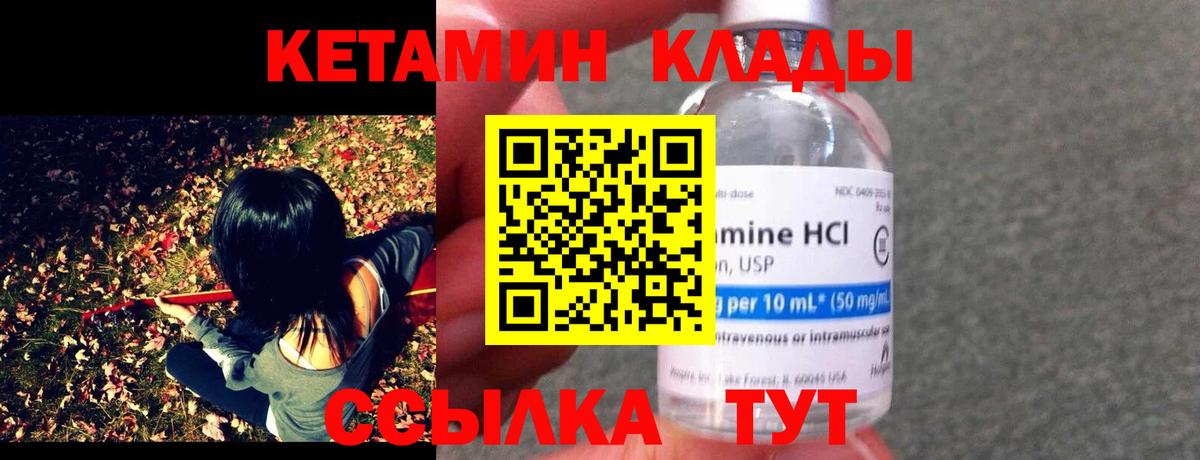 Дальнереченск    сайт  Кетамин ketamine  Вход с VPN  КЕТАМИН ketamine 