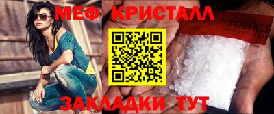 MESCALINE Гусь-Хрустальный