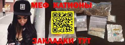 мяу мяу кристалл Гусев