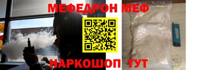 мяу мяу кристалл Гусев
