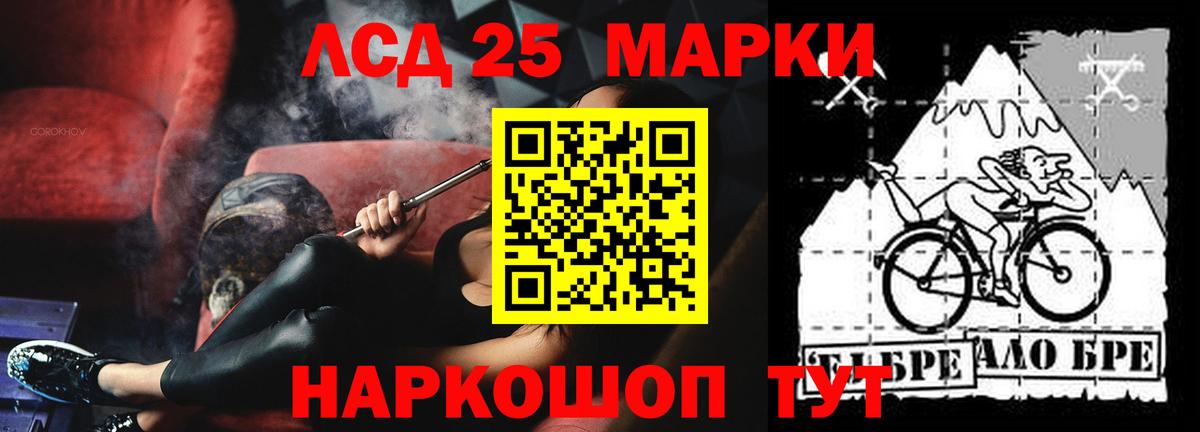 LSD-25 экстази  Вход с VPN  Дальнереченск  ЛСД экстази ecstasy 