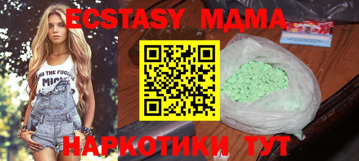 MDMA молли  MDMA VHQ  Вход с VPN  MDMA  Дальнереченск 
