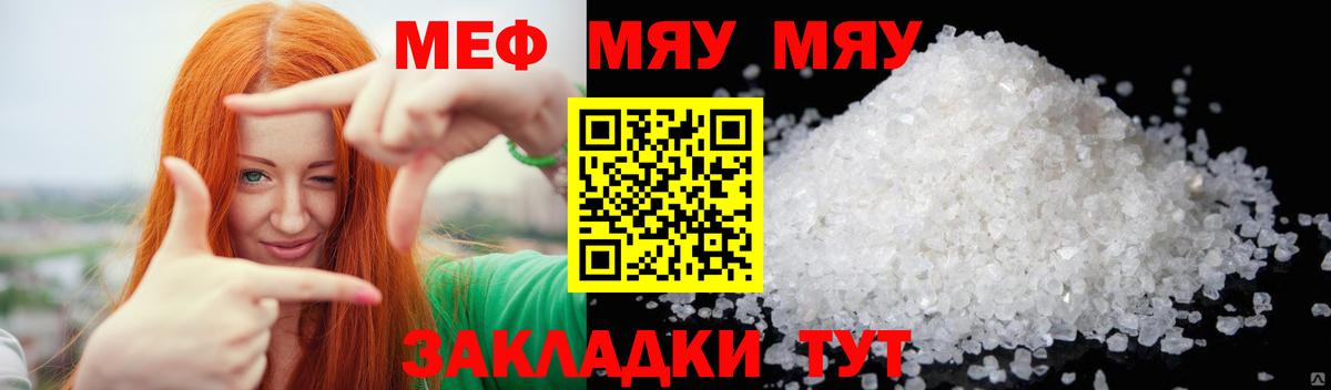 Меф Дальнереченск