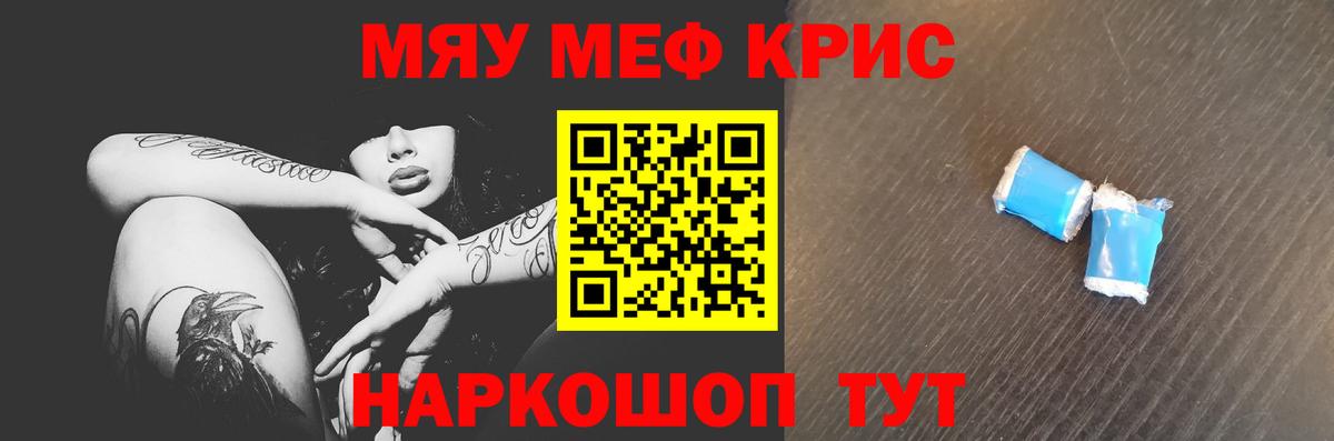 Дальнереченск  МЕФ VHQ  Мефедрон мяу мяу  Вход с VPN 