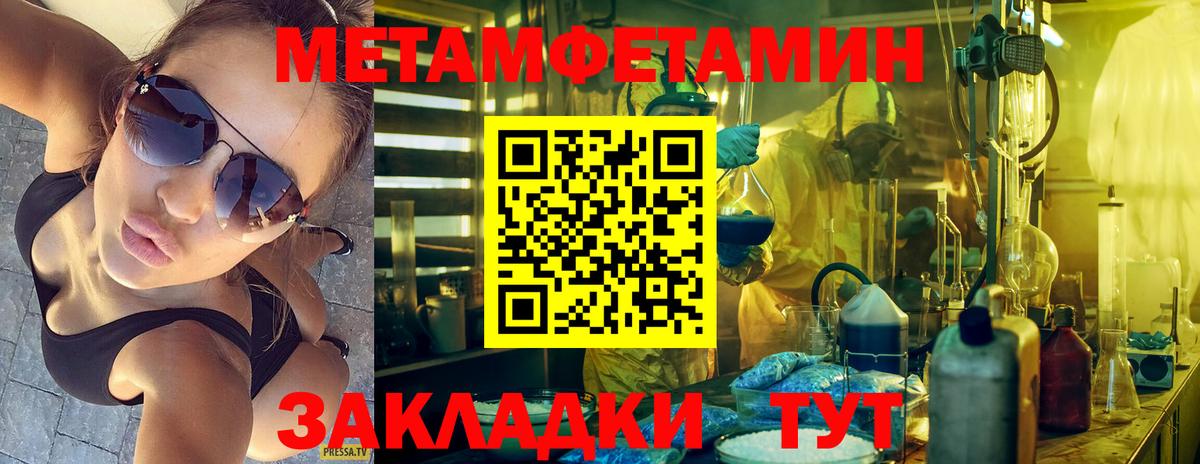 МЕТАМФЕТАМИН витя Дальнереченск