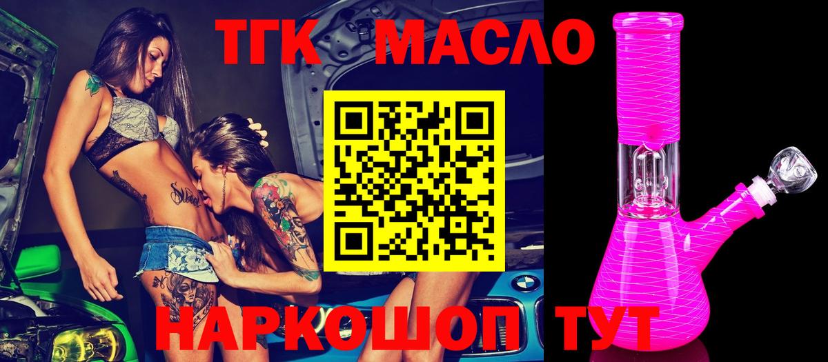Дистиллят ТГК концентрат Дальнереченск
