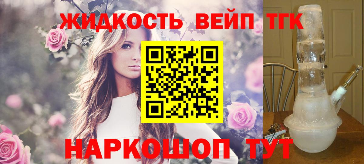 Дальнереченск  ТГК концентрат  ТГК Wax  хочу   Вход с VPN 