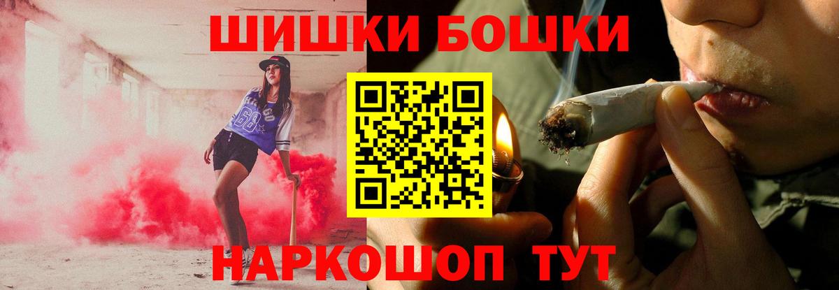 Дальнереченск  Каннабис семена  МАРИХУАНА MAZAR  Вход с VPN  Бошки Шишки планчик  Бошки Шишки VHQ 